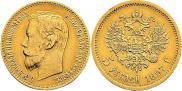 5 roubles 1897 year