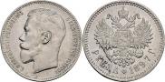 1 rouble 1897 year