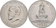 1 рубль 1912 года