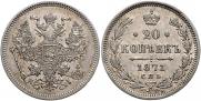 20 kopecks 1871 year