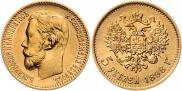 5 roubles 1898 year
