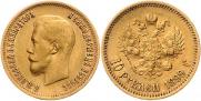 10 рублей 1899 года