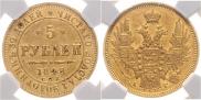 5 roubles 1848 year