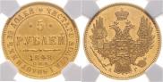 5 roubles 1848 year