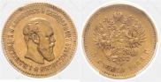 5 roubles 1888 year
