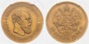 10 roubles 1894 year