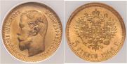 5 рублей 1904 года