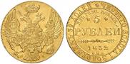 5 roubles 1832 year
