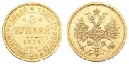 5 roubles 1872 year