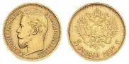 5 roubles 1897 year