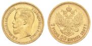 7,5 рублей 1897 года