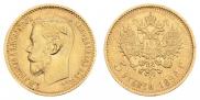 5 roubles 1898 year
