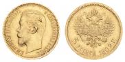 5 рублей 1902 года