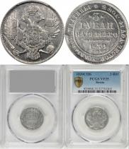 3 рубля 1830 года