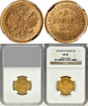 5 рублей 1874 года