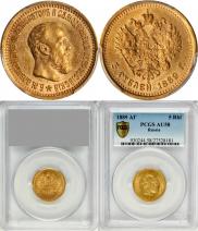 5 рублей 1889 года