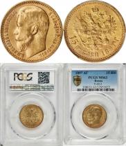 15 roubles 1897 year
