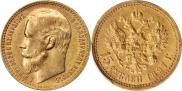 15 roubles 1897 year
