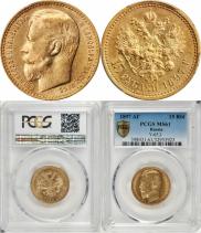 15 roubles 1897 year