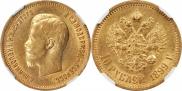 10 roubles 1899 year