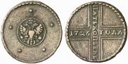 5 копеек 1726 года