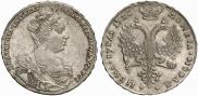 1 рубль 1726 года