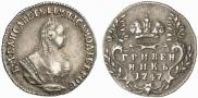 Гривенник 1747 года