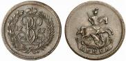 Денга 1757 года