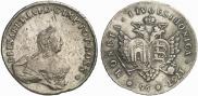 96 kopecks 1757 year