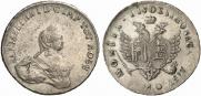 96 kopecks 1757 year