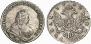 1 rouble 1742 year