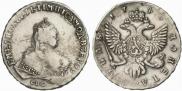 1 rouble 1748 year