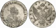 1 рубль 1750 года