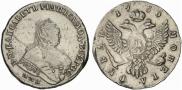 1 рубль 1750 года