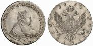 1 рубль 1750 года