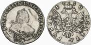 1 rouble 1750 year