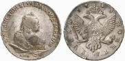 1 рубль 1743 года