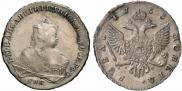 1 rouble 1753 year
