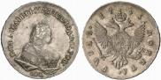1 рубль 1743 года