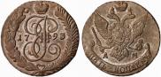5 копеек 1793 года