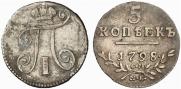 5 kopecks 1798 year