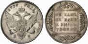 1 rouble 1796 year