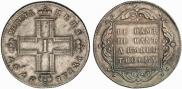 1 рубль 1797 года