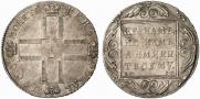 1 рубль 1800 года