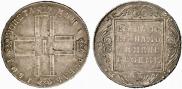 1 рубль 1801 года