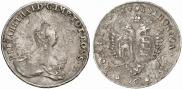 96 kopecks 1757 year