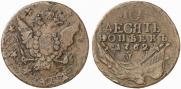 10 kopecks 1762 year