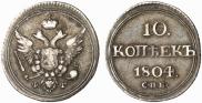 10 kopecks 1804 year