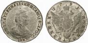 Полуполтинник 1791 года