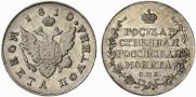 Poltina 1810 year